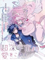 第七夜谈 漫画版